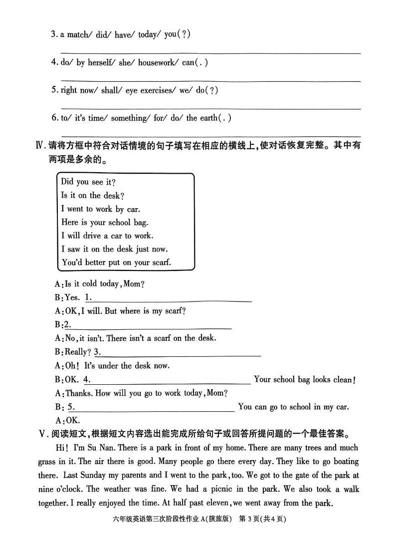 陕西省咸阳市秦都区电建学校2024-2025学年六年级上学期12月月考英语试题第3页