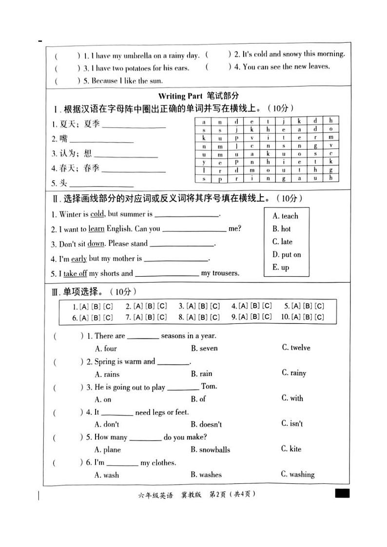2024～2025学年河北省保定市望都县六年级(上)12月月考英语试卷(含答案)第2页