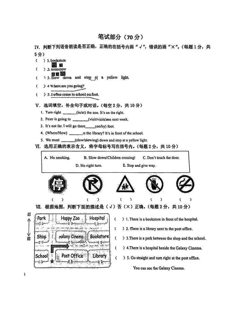 2024～2025学年山西省大同市平城区第十四小学校知行分校六年级(上)期中英语试卷(无答案)第2页
