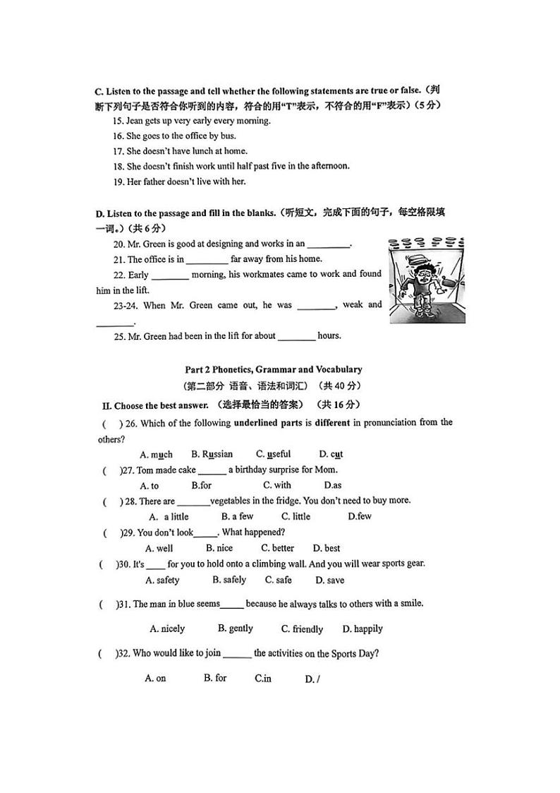 2024～2025学年上海市外国语大学附属大境初级中学六年级(上)英语12月月考卷(无答案)第2页