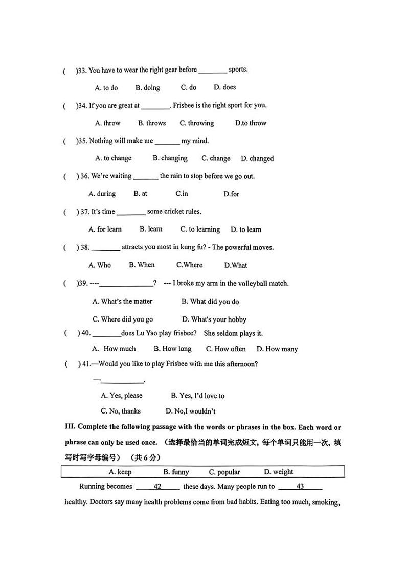 2024～2025学年上海市外国语大学附属大境初级中学六年级(上)英语12月月考卷(无答案)第3页