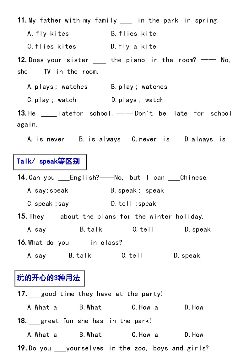 五年级上册英语期末必考易错知识点第3页