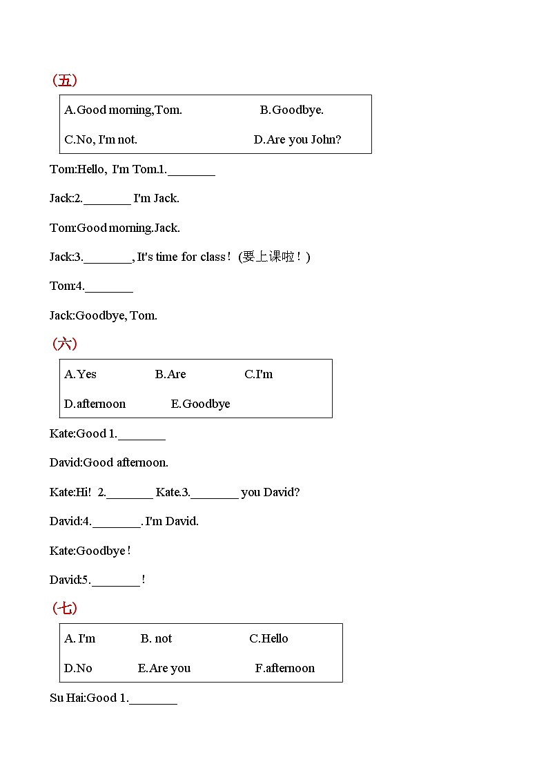 译林版（三起）三年级英语上册 易错题专项  单元专项 Unit 2 六 选择合适的选项补全对话 同步练习（含答案）第3页