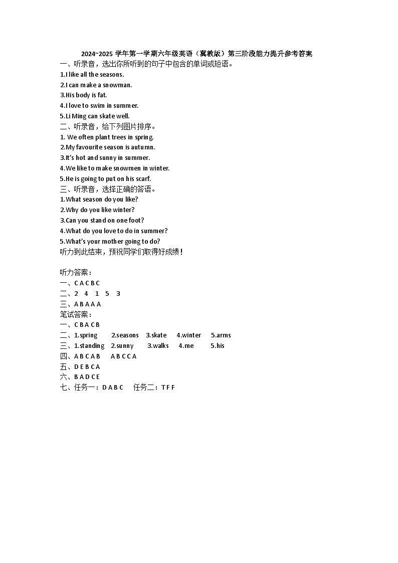 六年级英语docx第1页