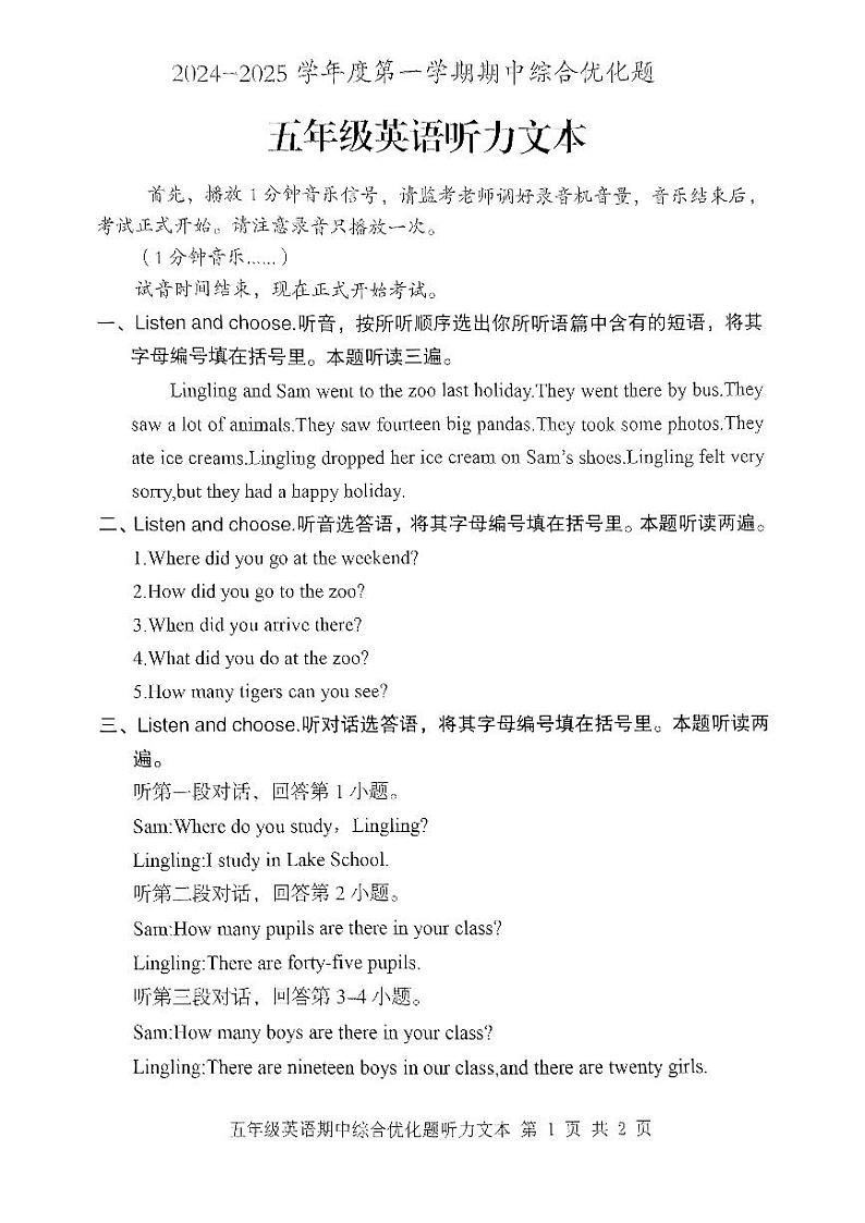 五年级英语听力文本第1页