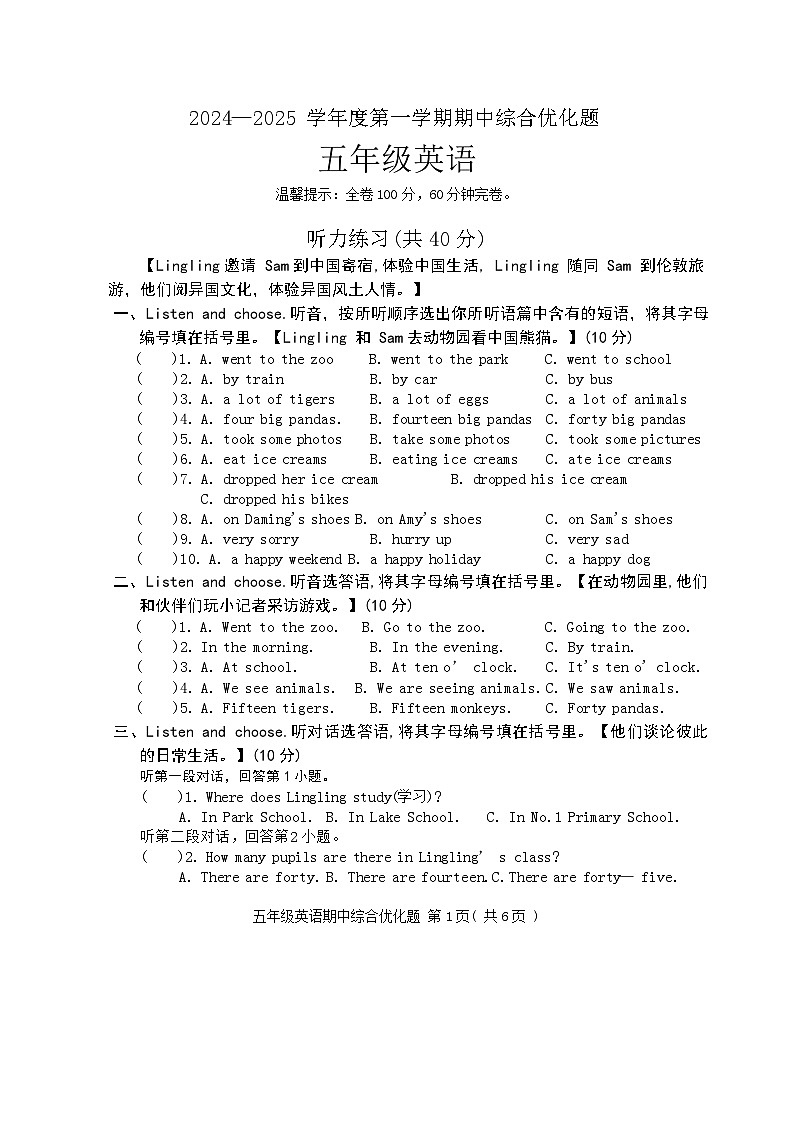 五年级英语第1页