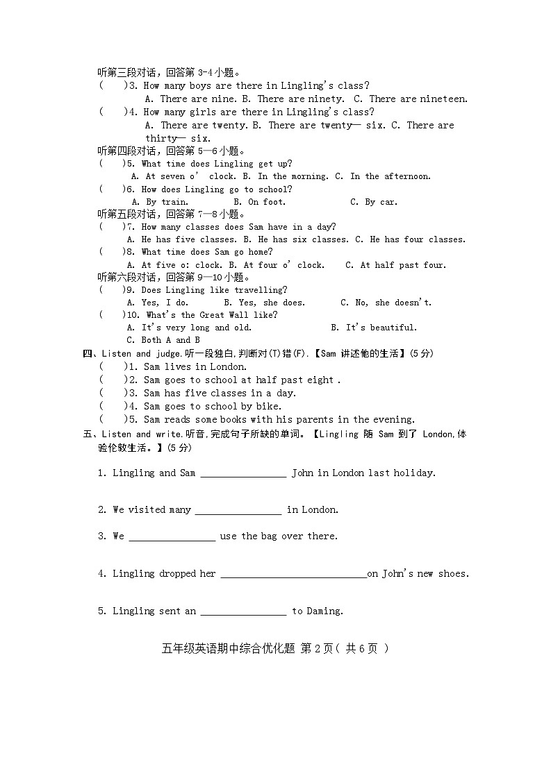 五年级英语第2页