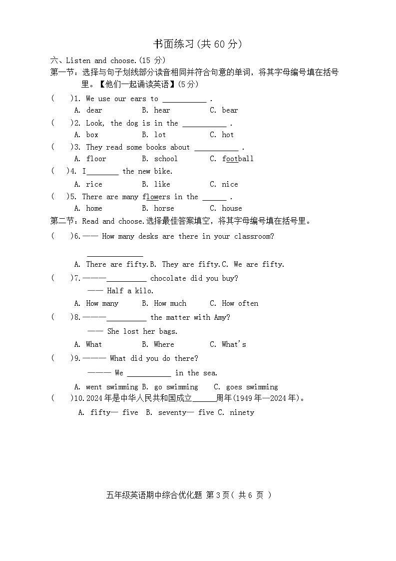 五年级英语第3页