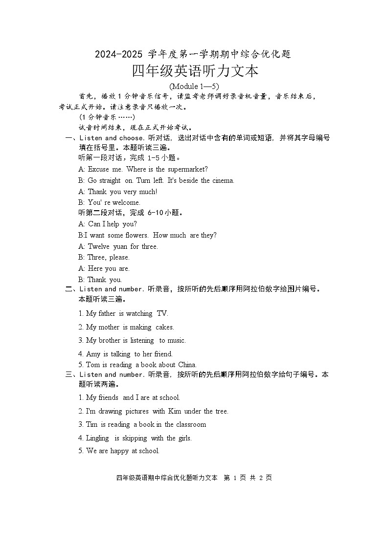 四年级英语听力文本第1页
