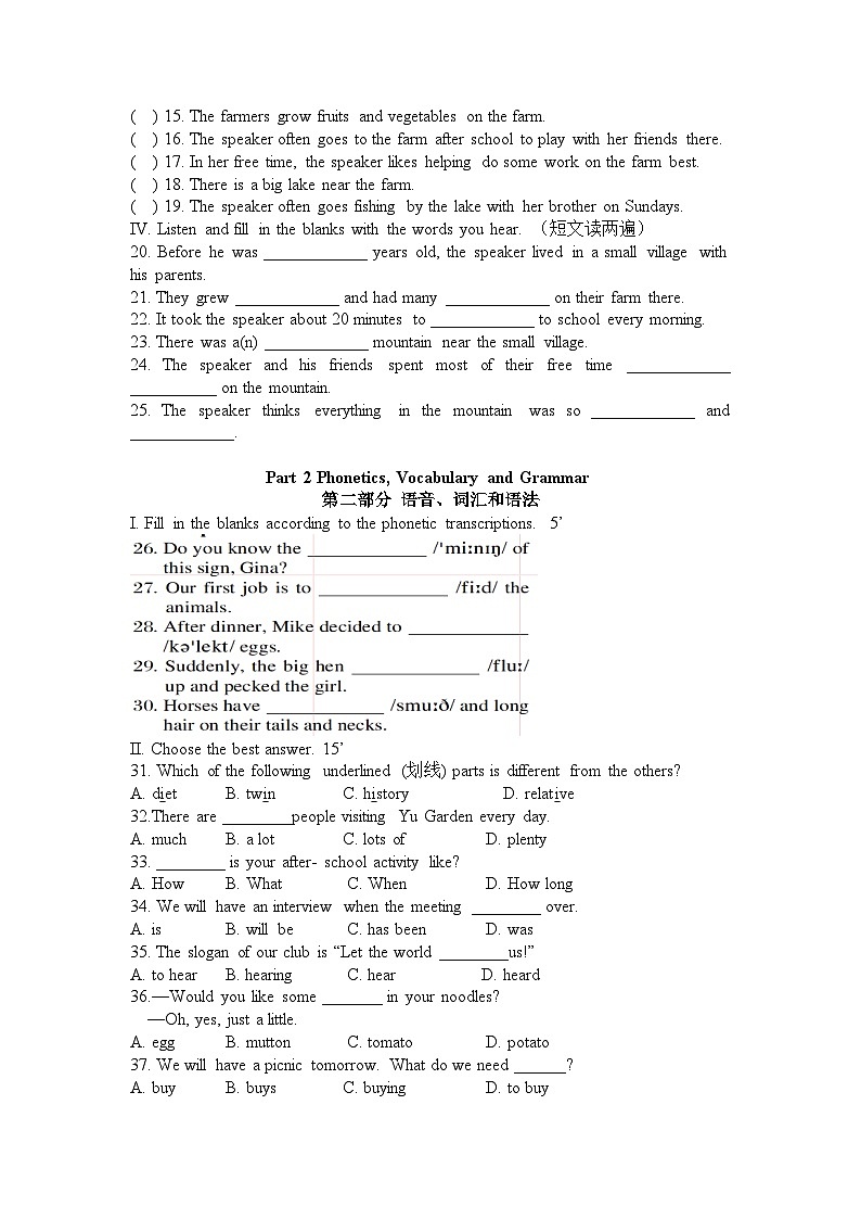 上海市文绮中学2024-2025学年六年级上学期12月月考英语试卷第2页