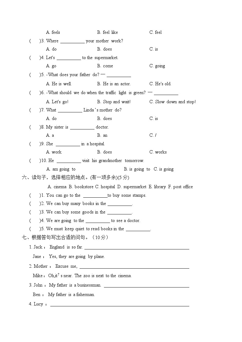 期末考试冲刺押题卷（试题）-2024-2025学年人教PEP版英语六年级上册(04)第2页