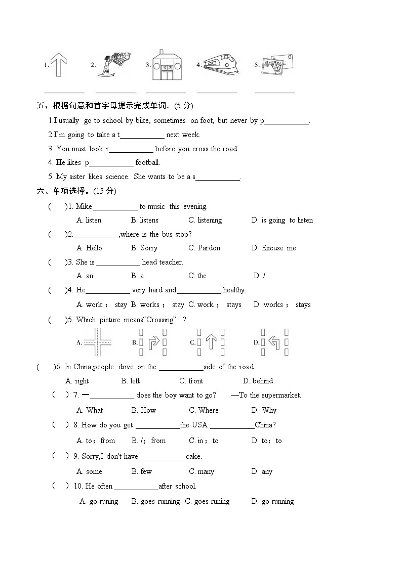 期末考试冲刺押题卷（试题）-2024-2025学年人教PEP版英语六年级上册(01)第2页