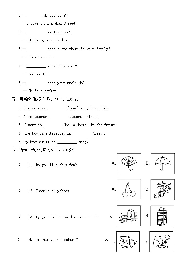 期末检测优选卷（试题）-2024-2025学年人教精通版英语五年级上册 (03)第2页