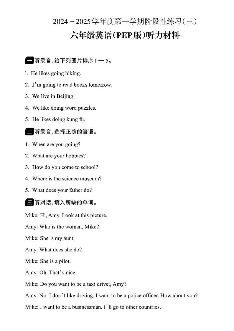 六年级英语答案第1页