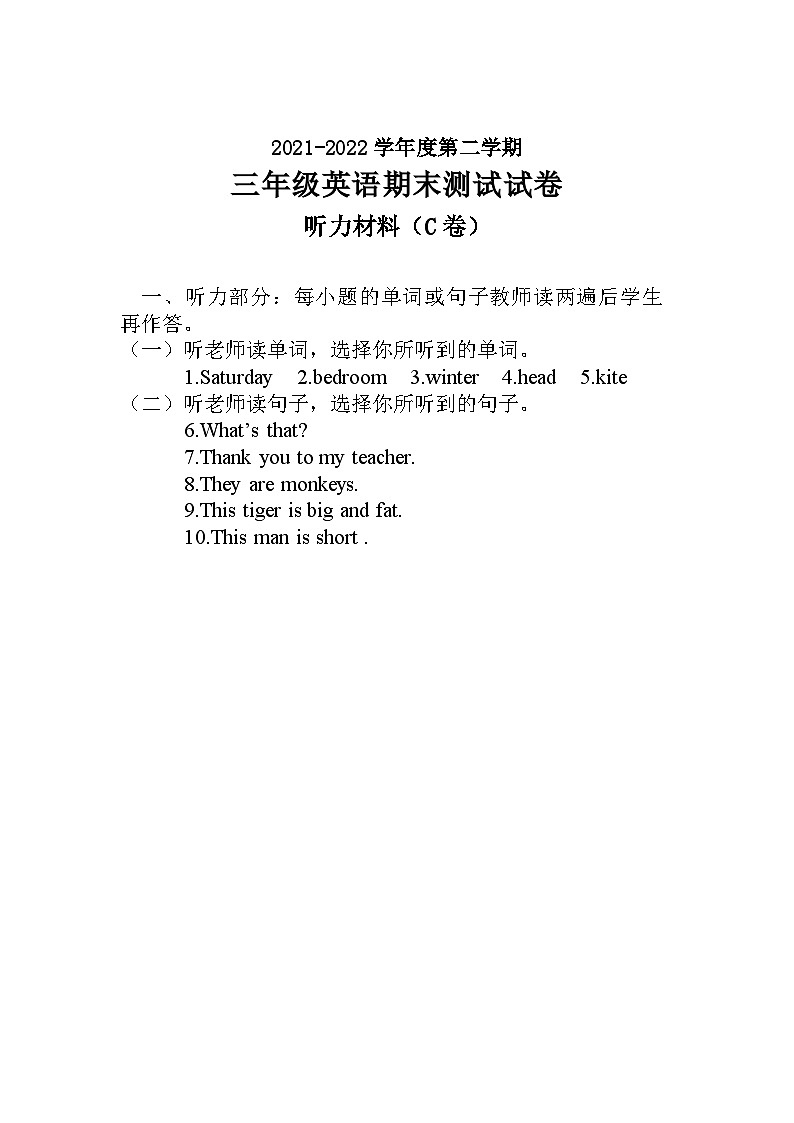 英语3年级.听力材料第1页