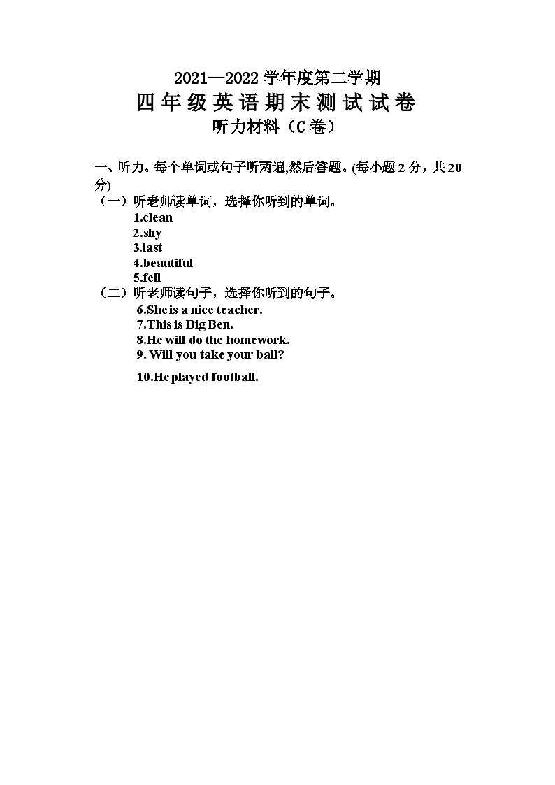 英语4年级.听力材料第1页