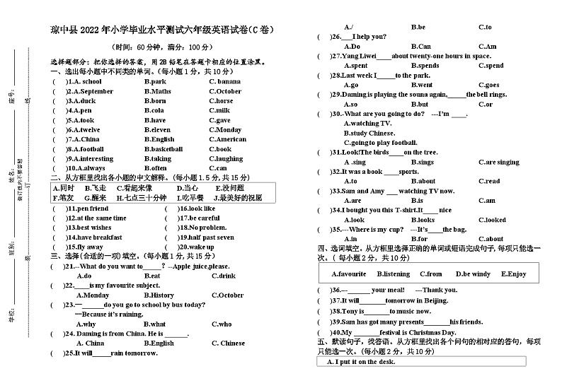 英语6年级.试卷第1页