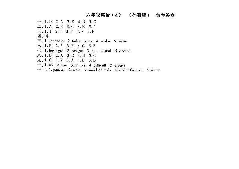 六年级英语A答案第1页