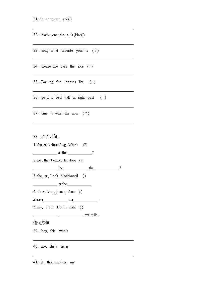 （北京版）专题04 连词成句-四年级英语上册期末专项练习第3页