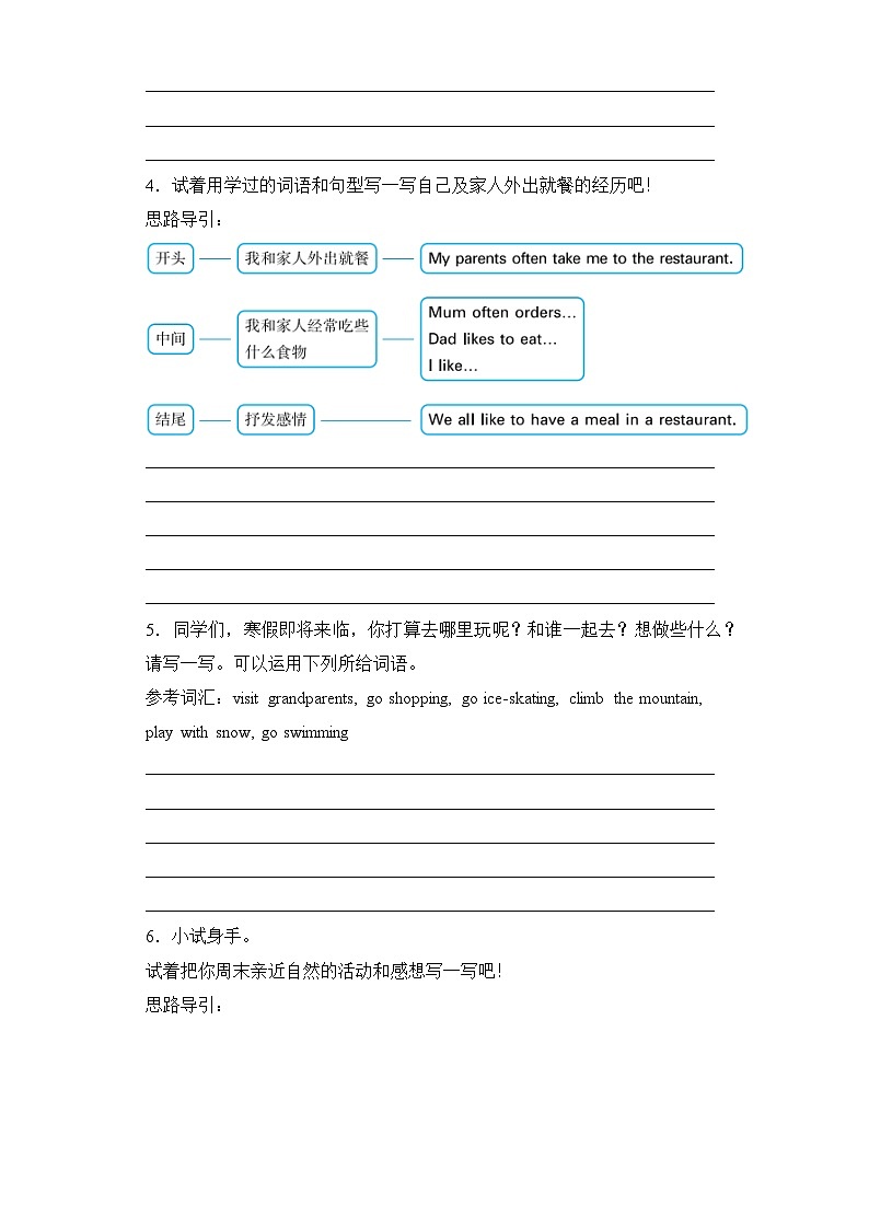 （北京版）专题07 书面表达-四年级英语上册期末专项练习第2页