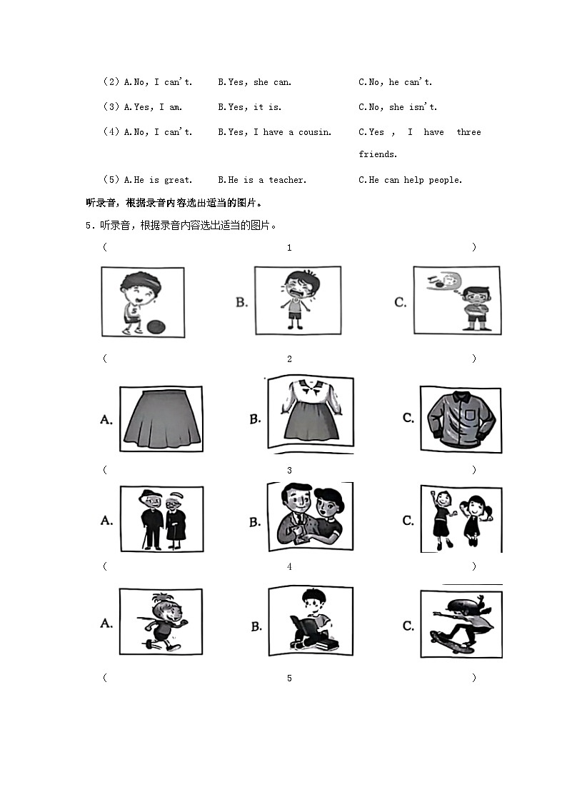 2024-2025学年广东省深圳市宝安区四年级上学期期中英语真题及答案第2页