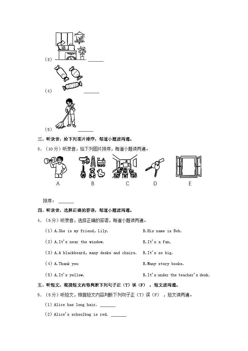 2024-2025学年河南省三门峡市湖滨区四年级上学期期中英语真题及答案第2页