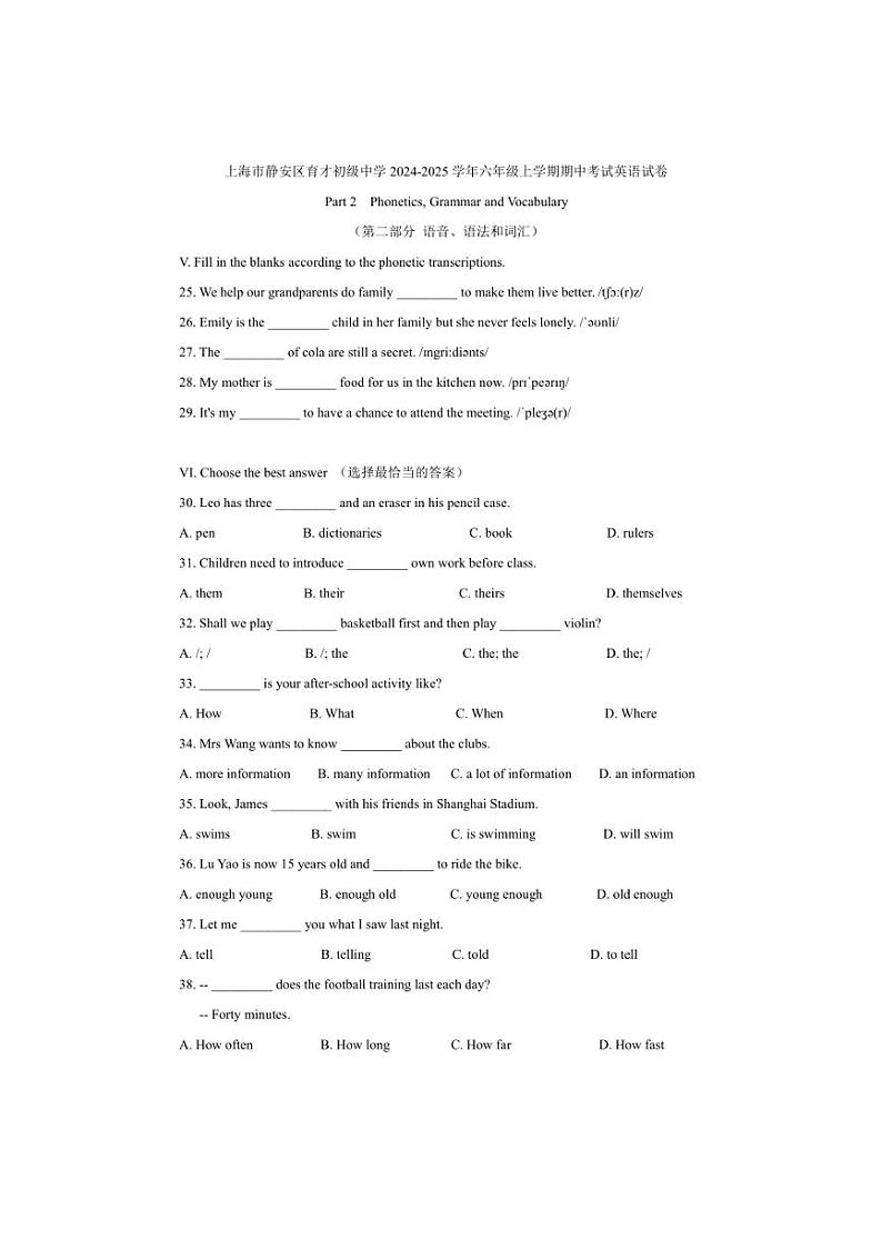 2024～2025学年上海市静安区育才初级中学六年级(上)期中英语试卷(含答案)第1页