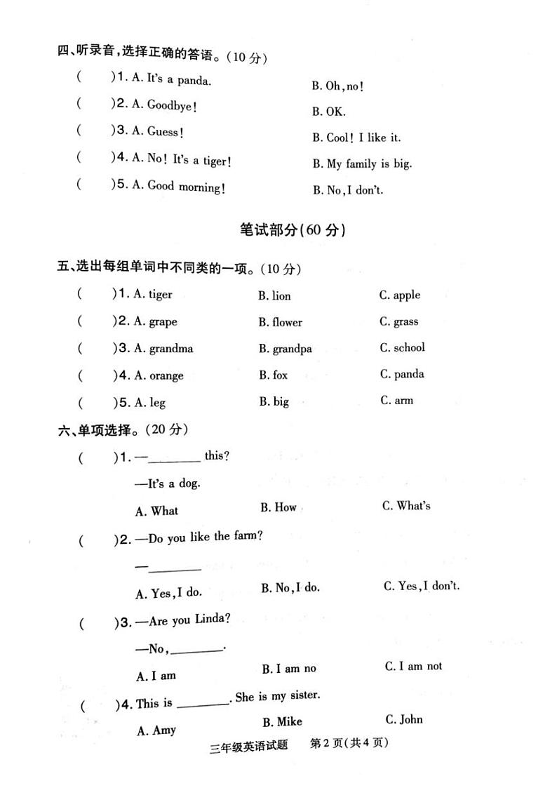 2024～2025学年河南省信阳市平桥区三年级(上)12月期中英语试卷(含答案)第2页