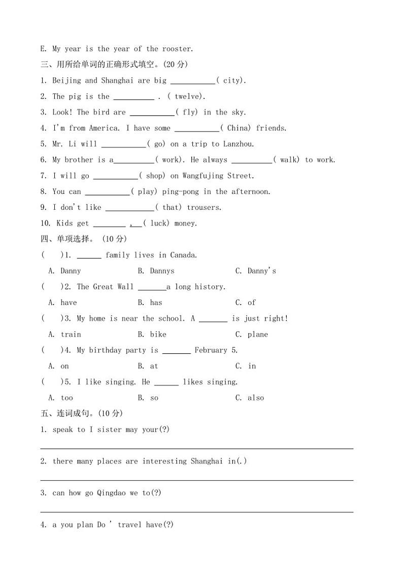 河北省保定市曲阳县2023～2024学年五年级(上)期末调研英语试卷(含答案)第2页