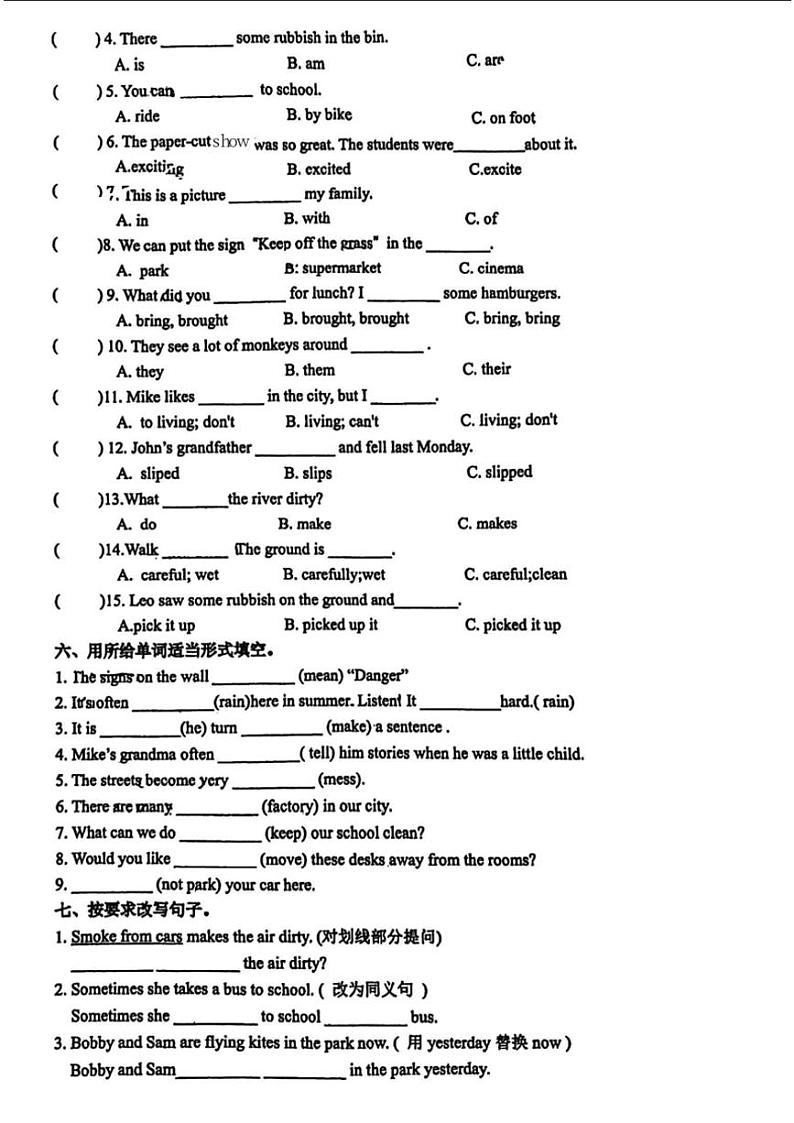 2024～2025学年江苏省扬州市江都区部分学校六年级(上)月考英语试卷(无答案)第2页