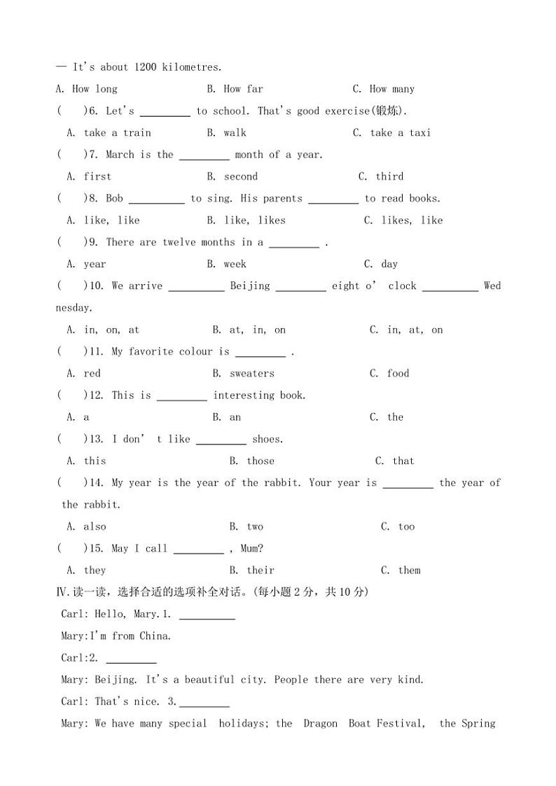 河北省石家庄市新乐市2023～2024学年五年级(上)期末调研英语试卷(含答案)第2页