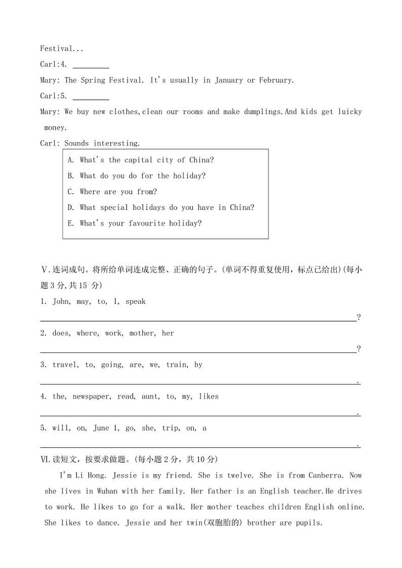 河北省石家庄市新乐市2023～2024学年五年级(上)期末调研英语试卷(含答案)第3页