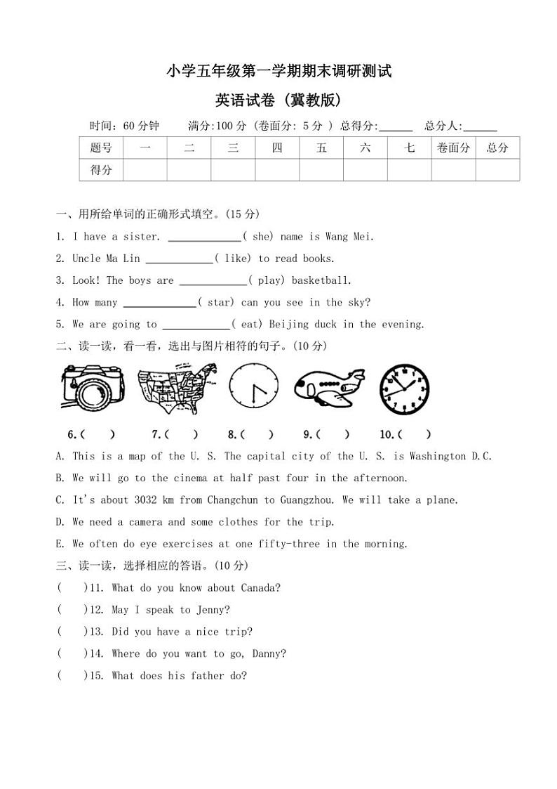 河北省石家庄市正定县2023～2024学年五年级(上)期末调研英语试卷(含答案)第1页