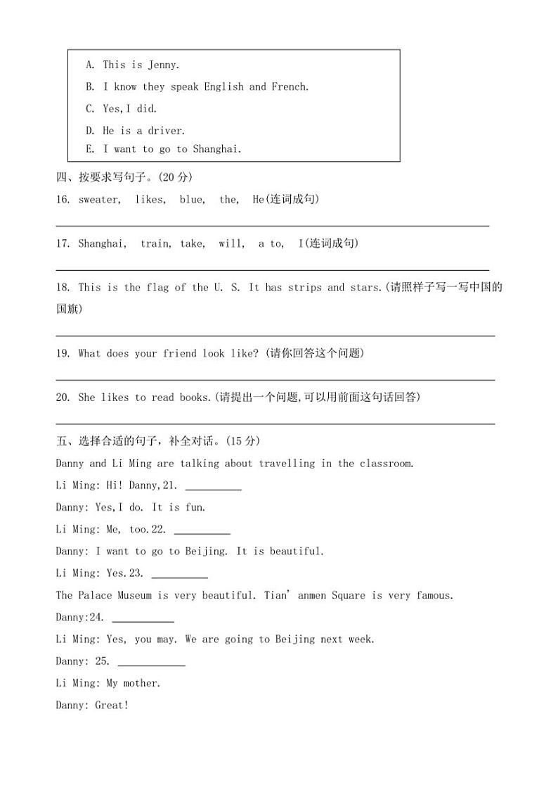 河北省石家庄市正定县2023～2024学年五年级(上)期末调研英语试卷(含答案)第2页
