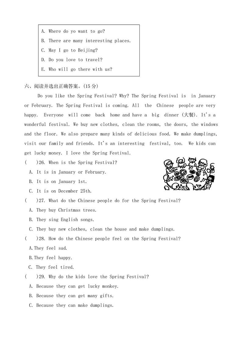 河北省石家庄市正定县2023～2024学年五年级(上)期末调研英语试卷(含答案)第3页