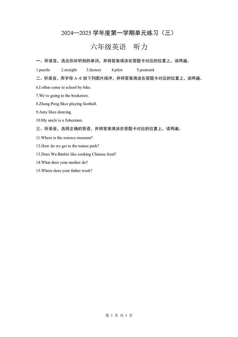 （黔西南州）2024—2025学年度第一学期单元练习（三）-六年级英语-听力材料第1页