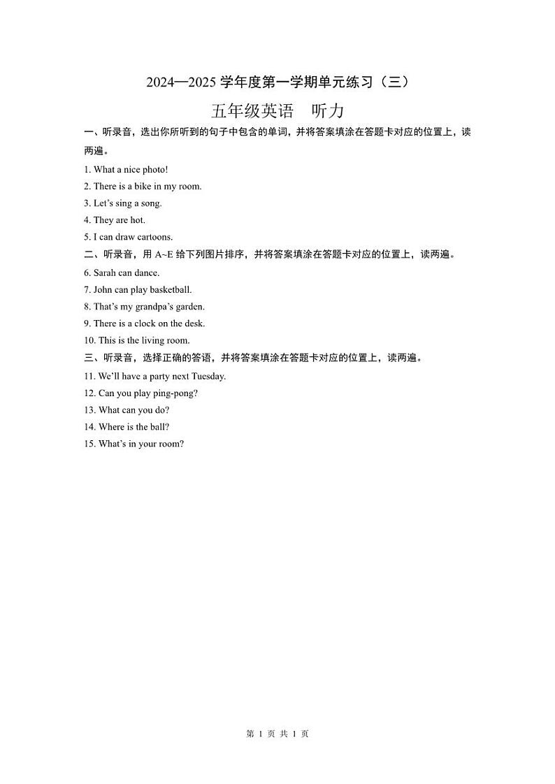 （黔西南州）2024—2025学年度第一学期单元练习（三）-五年级英语-听力材料第1页