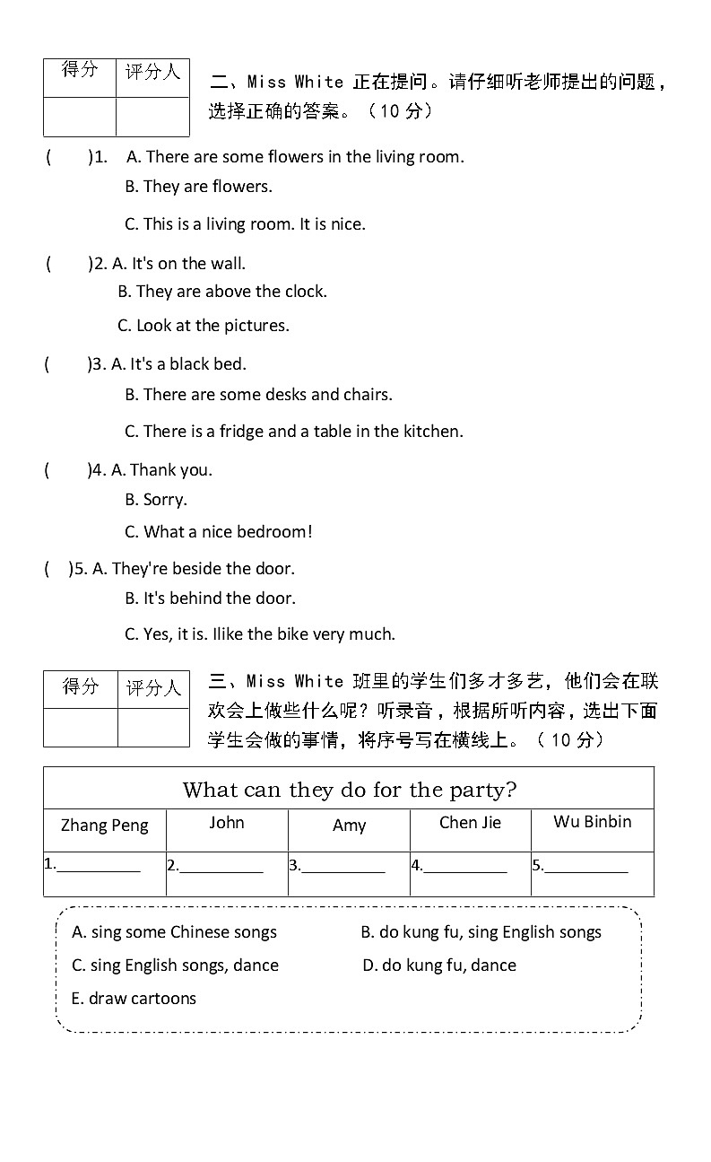 陕西省西安市灞桥区西安市浐灞实验小学2024-2025学年五年级上学期12月月考英语试题第2页