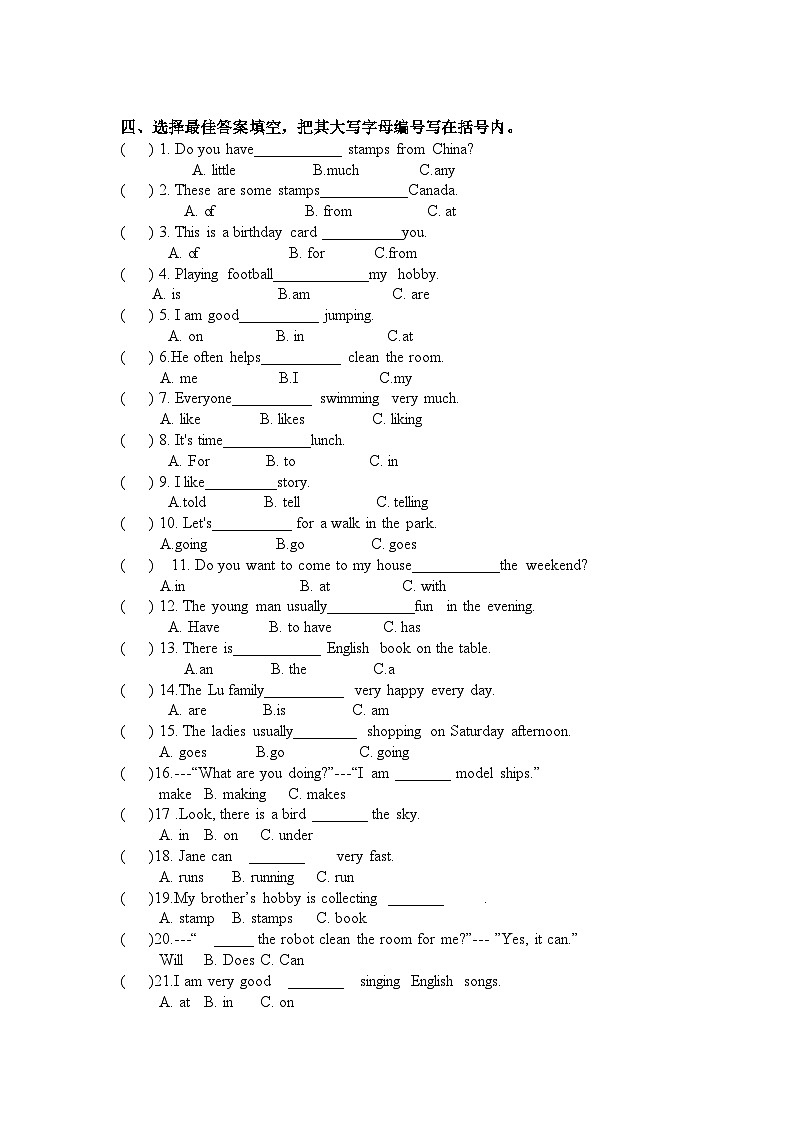 期末 （试题） -2024-2025学年教科版（广州）英语五年级上册第2页