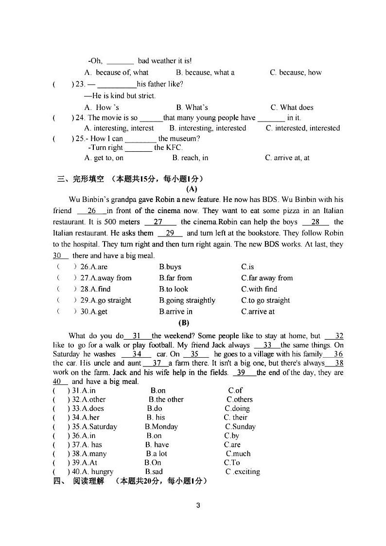 哈尔滨市47中学2024-2025学年六年级上学期12月月考英语试卷和答案第3页