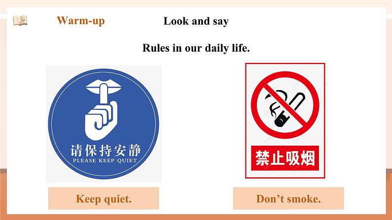 外研版六上 Module 10 Unit 1 Don't talk in the library. 课件第3页