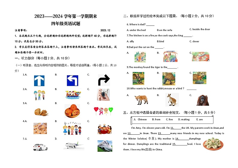 四年级英语第一学期期末测试卷2第1页