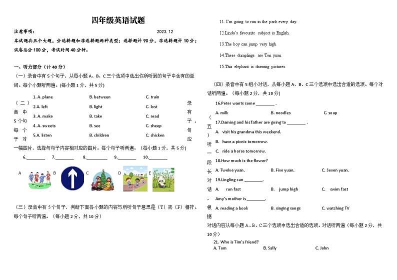 四年级英语第一学期期末测试卷5第1页
