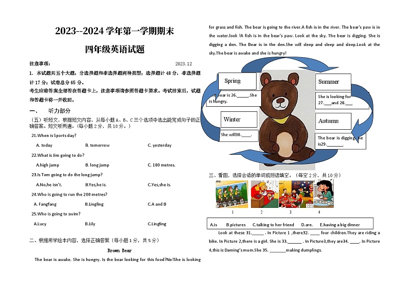 四年级英语第一学期期末测试卷4第1页