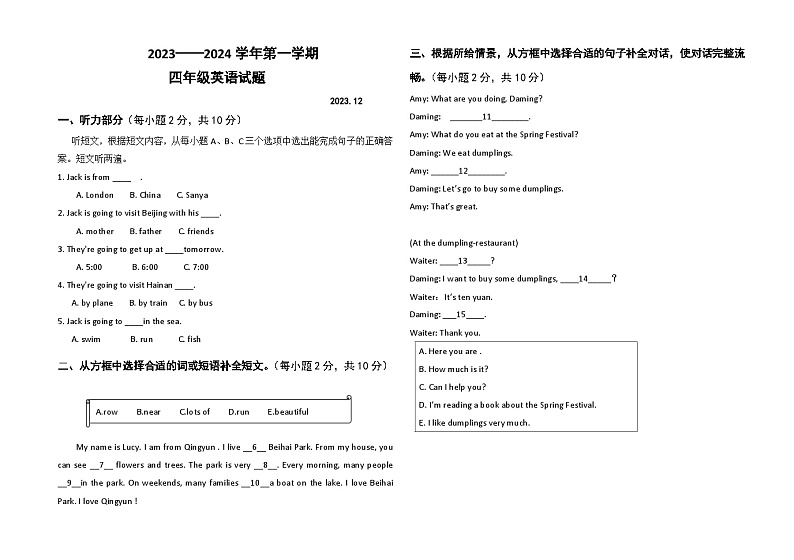 四年级英语第一学期期末测试卷1第1页