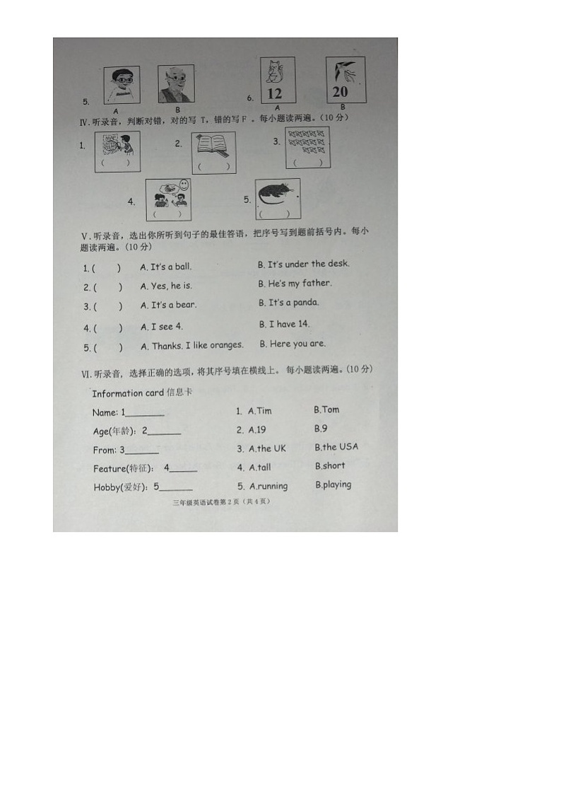 河北省沧州市黄骅市2023-2024学年第二学期三年级英语期末教学质量评估试卷（含答案） 河北省沧州市黄骅市2023-2024学年第二学期三年级英语期末教学质量评估试卷（含答案）第2页