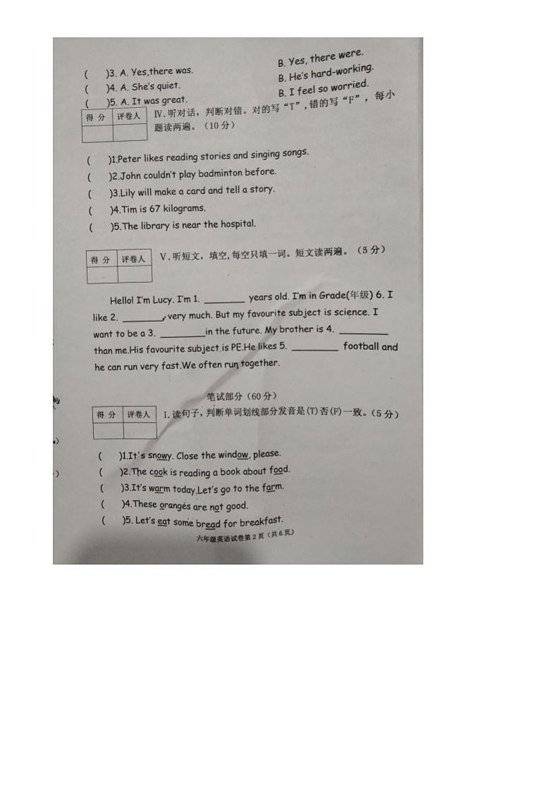 河北省沧州市黄骅市2024年小学六年级毕业六年级英语试卷（含答案） 河北省沧州市黄骅市2024年小学六年级毕业六年级英语试卷（含答案）第2页