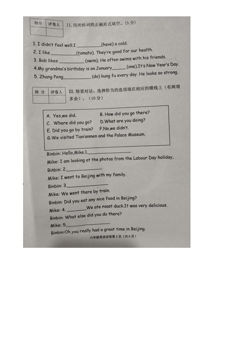 河北省沧州市黄骅市2024年小学六年级毕业六年级英语试卷（含答案） 河北省沧州市黄骅市2024年小学六年级毕业六年级英语试卷（含答案）第3页