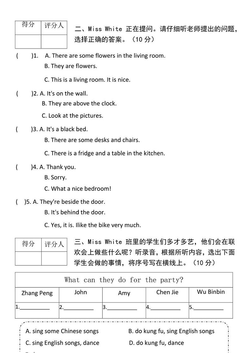 2024～2025学年陕西省西安市灞桥区西安市浐灞实验小学五年级(上)12月学情诊断(三)英语试卷(无答案)第2页