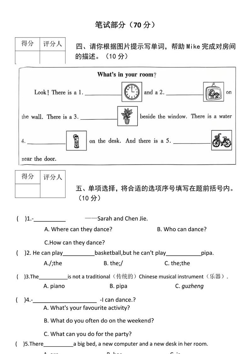 2024～2025学年陕西省西安市灞桥区西安市浐灞实验小学五年级(上)12月学情诊断(三)英语试卷(无答案)第3页